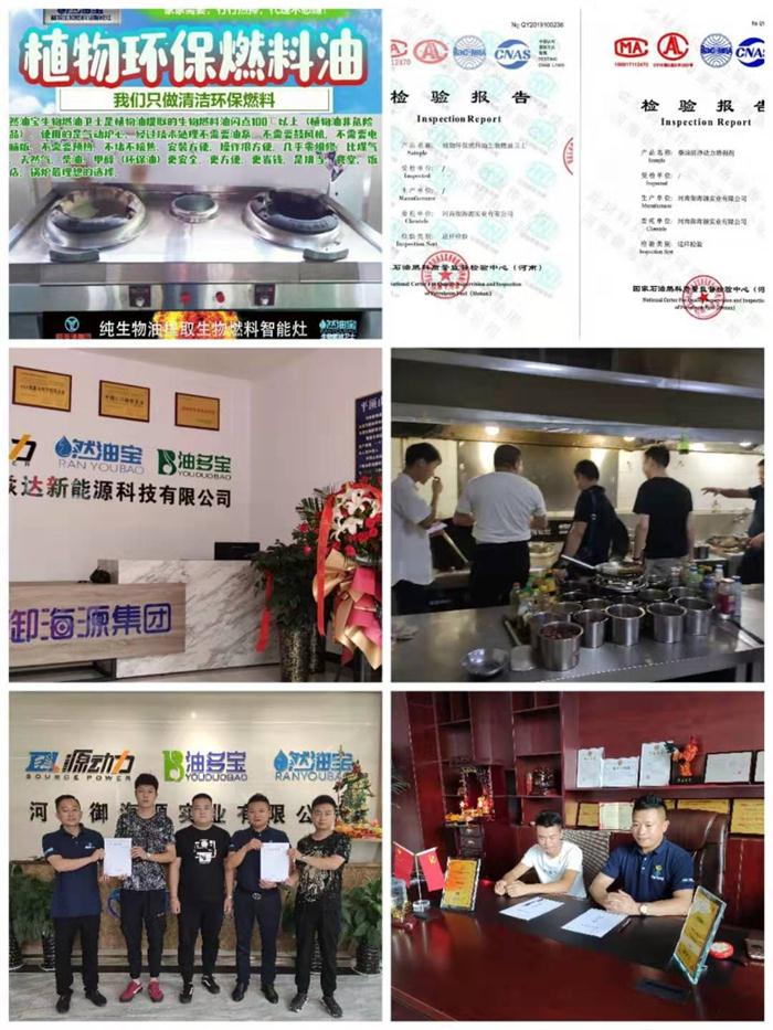 山西生物燃料油家庭型 客戶(hù)至上 河南志遠(yuǎn)生物新能源供應(yīng)