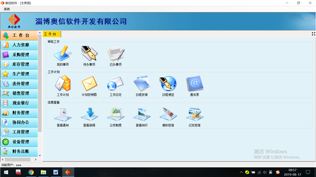 济宁酒店HR软件开发,HR软件