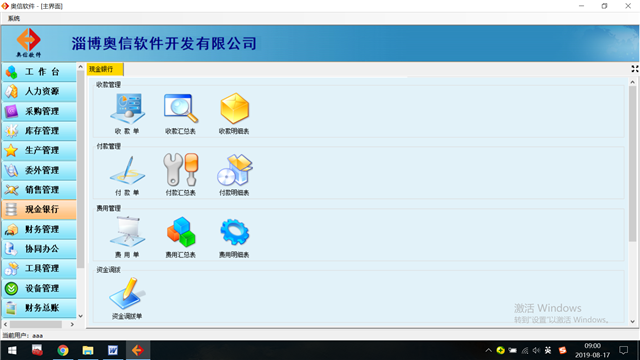 山东办公系统OA软件开发「淄博奥信软件供应」