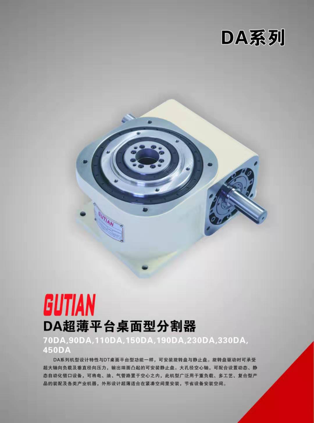 杭州分割器装置价格 厦门昇泰电子机械供应