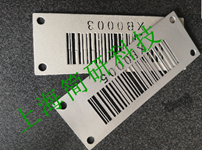 上海质量高温喷漆车间条码标签厂家报价,高温喷漆车间条码标签