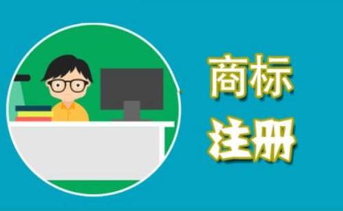 金鳳區(qū)本地商標(biāo)流程 貼心服務(wù) 寧夏領(lǐng)航財稅服務(wù)供應(yīng)