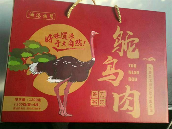 鸵鸟肉礼盒找哪家,鸵鸟肉