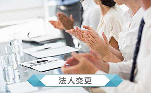 合肥公司注冊資金變更哪家好,變更