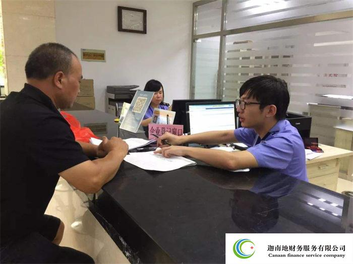 郑州注册公司推荐 值得信赖 新郑市迦南地财务服务供应