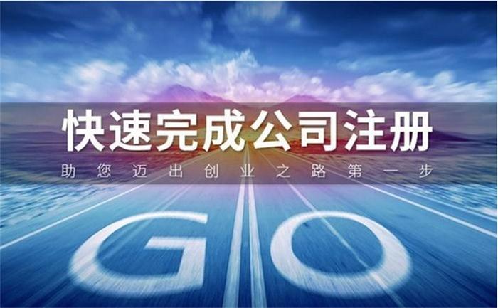 郑州专业工商注册公司推荐
