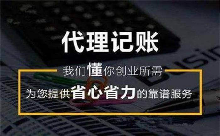 郑州代理记账推荐 诚信为本 新郑市迦南地财务服务供应