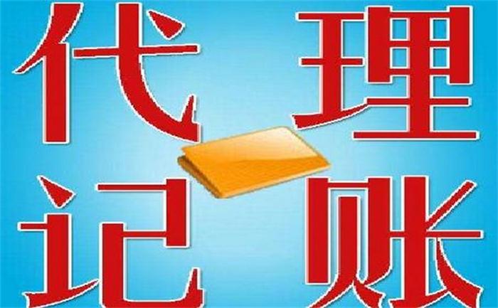 郑州代理记账公司 推荐咨询 新郑市迦南地财务服务供应