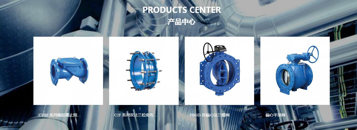 您好欢迎访问上海索特阀门有限公司