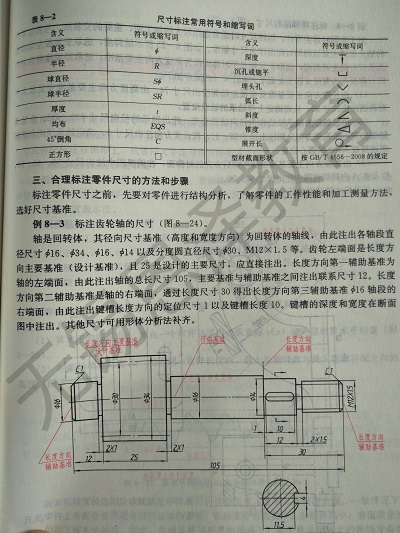 惠山机械制图培训学校 诚信经营「无锡恩泽教育咨询供应」