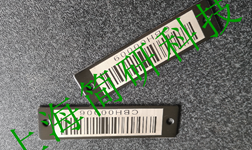 北京专业强酸强碱高温金属条码标牌性价比高,强酸强碱高温金属条码标牌