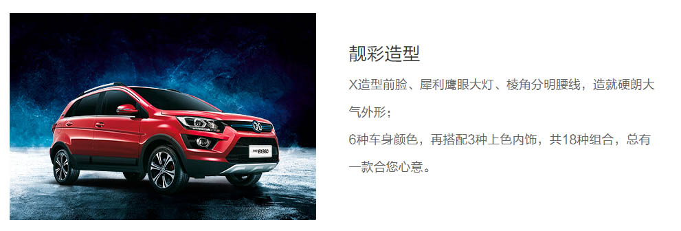 顺德北汽新能源EX360哪个品牌好「广东亿鑫新能源汽车供应」