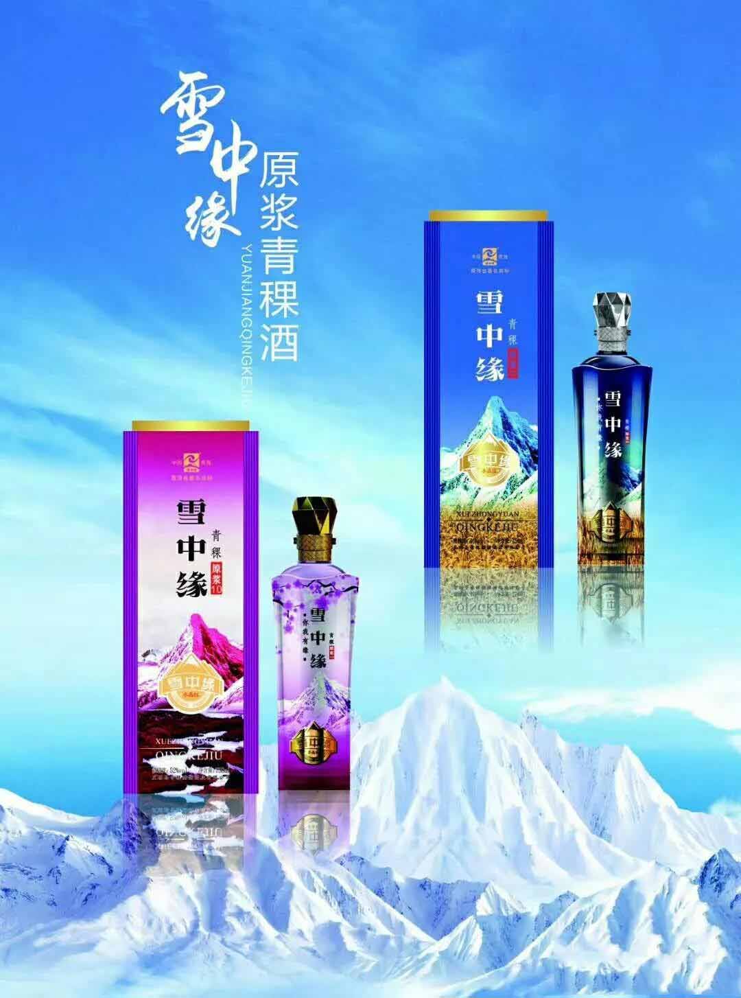 甘肃原浆酒雪中缘青稞酒哪家便宜,雪中缘青稞酒