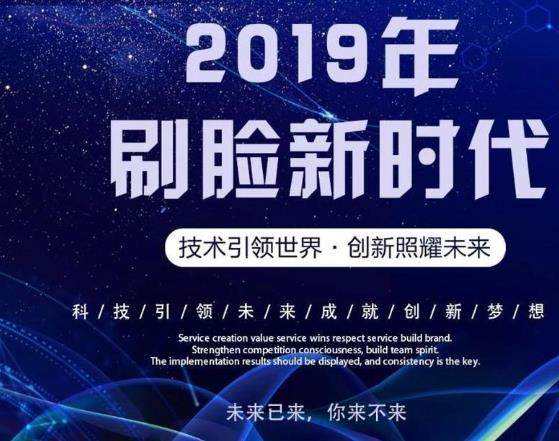 遵义支付宝人脸支付