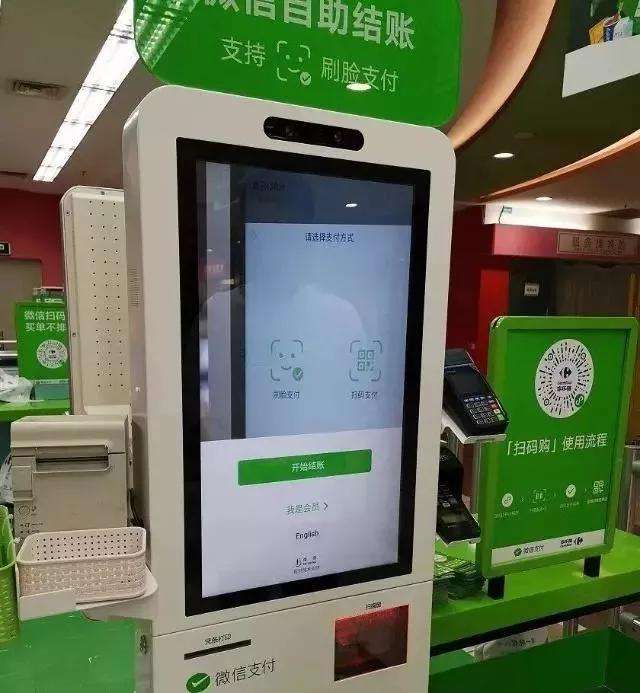 遵义支付宝人脸支付