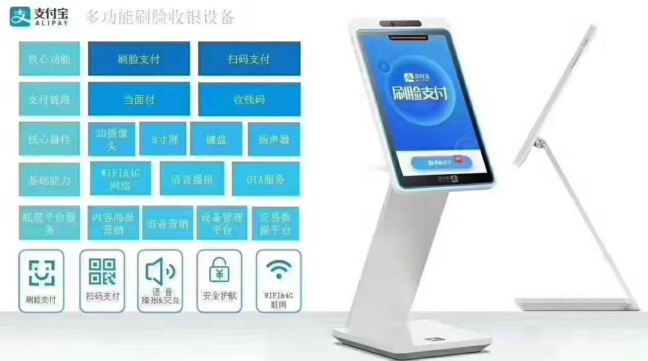 珠海正规刷脸支付公司 来电咨询 河南道仁电子科技供应
