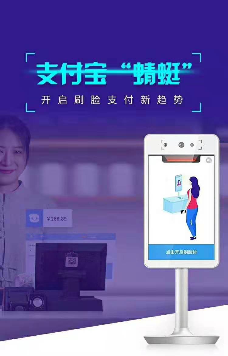 江門微信刷臉支付0元加盟,刷臉支付