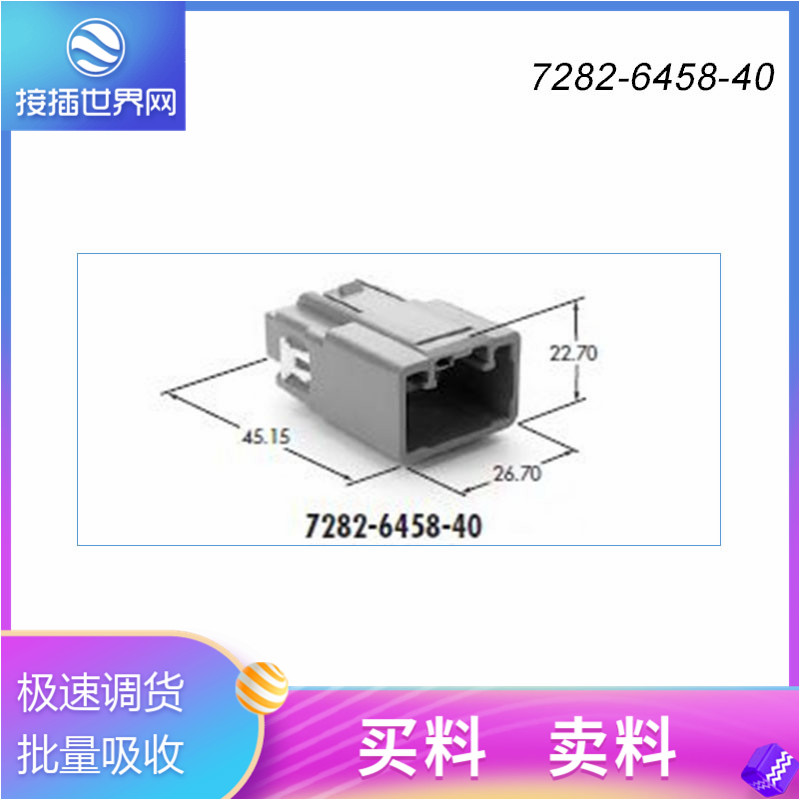 端子7282-6458-40品质保证 上海住歧电子科技供应