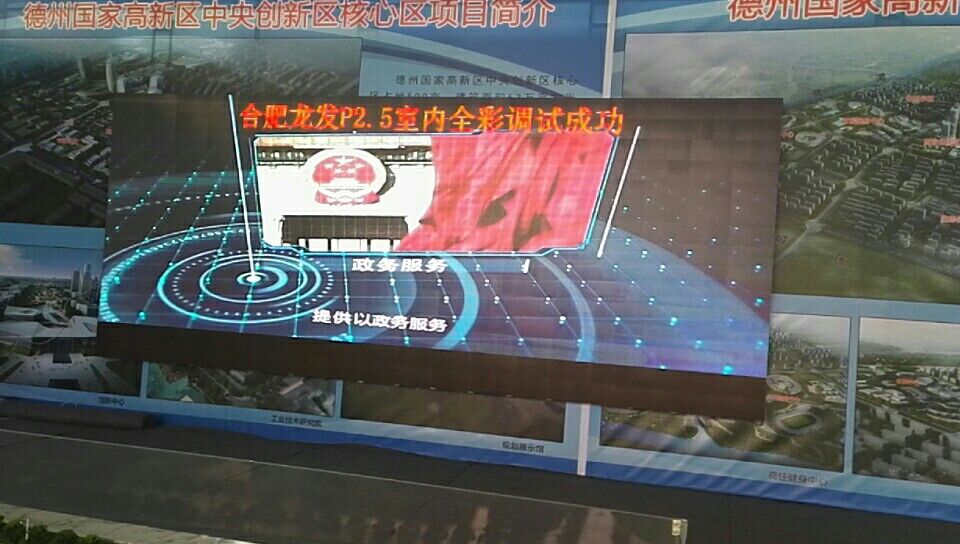 安庆单色LED显示屏销售电话 诚信为本 合肥龙发智能科技供应