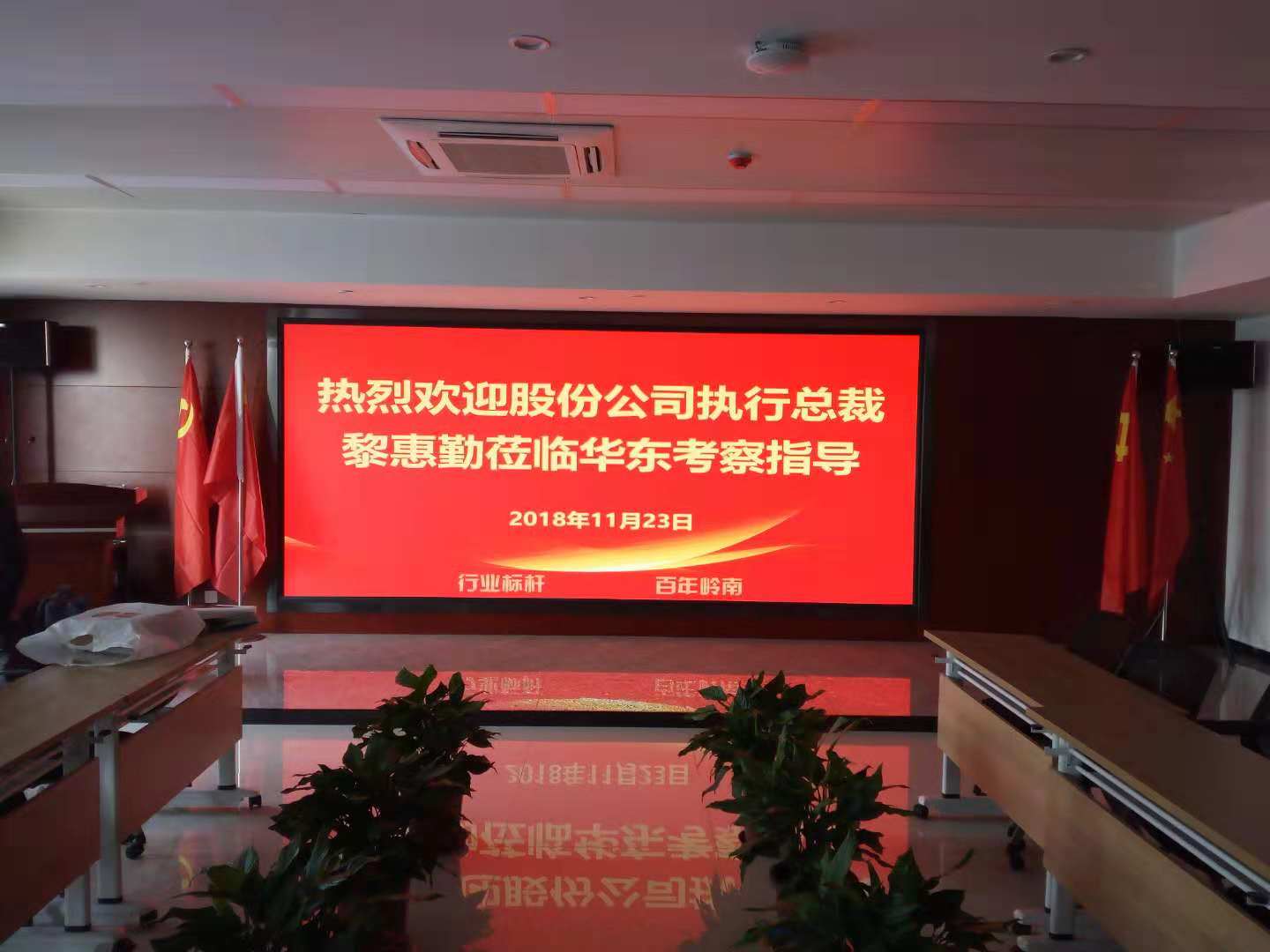 安庆会议大厅LED显示屏产品介绍 服务至上 合肥龙发智能科技供应