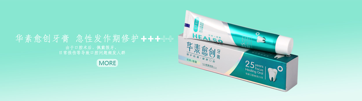 湖南自動漱口水生產(chǎn)廠家常用指南 抱誠守真 山東華素健康護理品供應