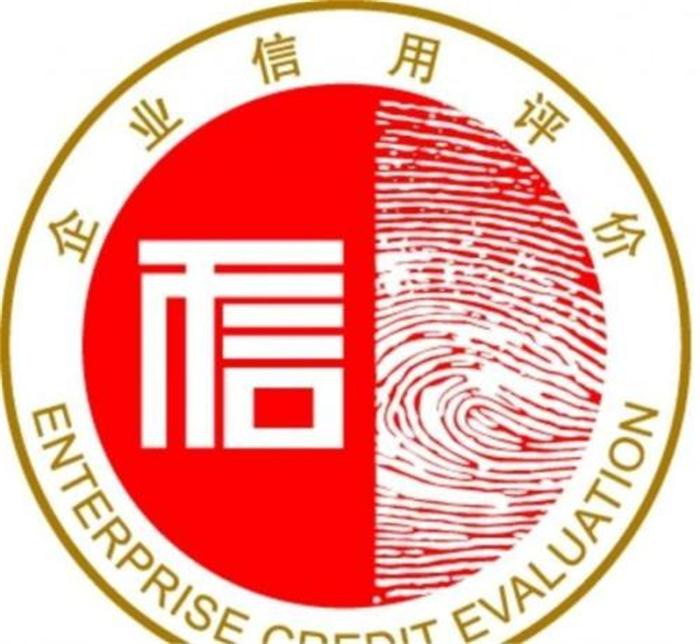 河南信用评估公司哪家好