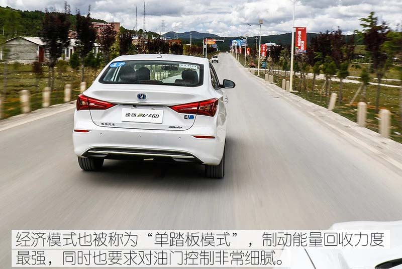 长安新能源EV460参数「广东亿鑫新能源汽车供应」