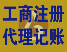 西宁市企业服务收费多少钱 欢迎来电 北京博雅信通会计服务供应