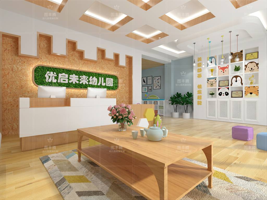 图丰腾装饰有限公司成立于2010年,是一家专业从事幼儿园、儿童活动场馆等机构的设计、装修、施工为一体的专业公司。具备高品质的设计理念、标准化的设计管理制度、环保安全的幼儿装修材料库,以及活力、专业、高素质的 设计团队和负责、认真、精益求精的施工团队,为幼儿教育环境提供专业化的设计与装修。