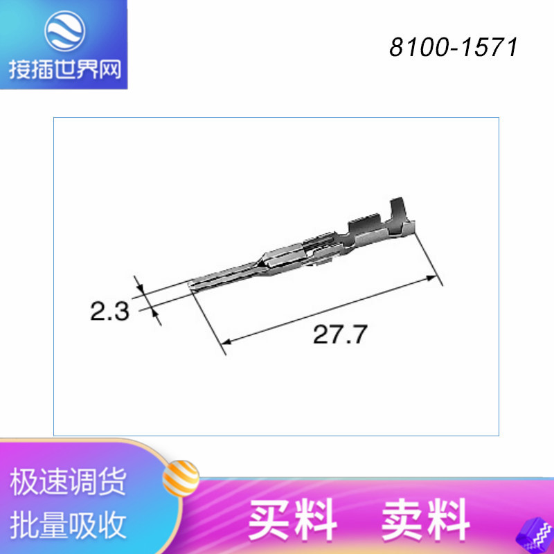 安徽接插件8100-1571厂家报价 上海住歧电子科技供应