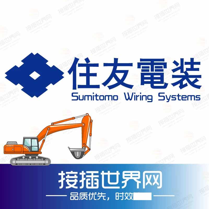 sumitomo连接器8100-1007端子 上海住歧电子科技供应