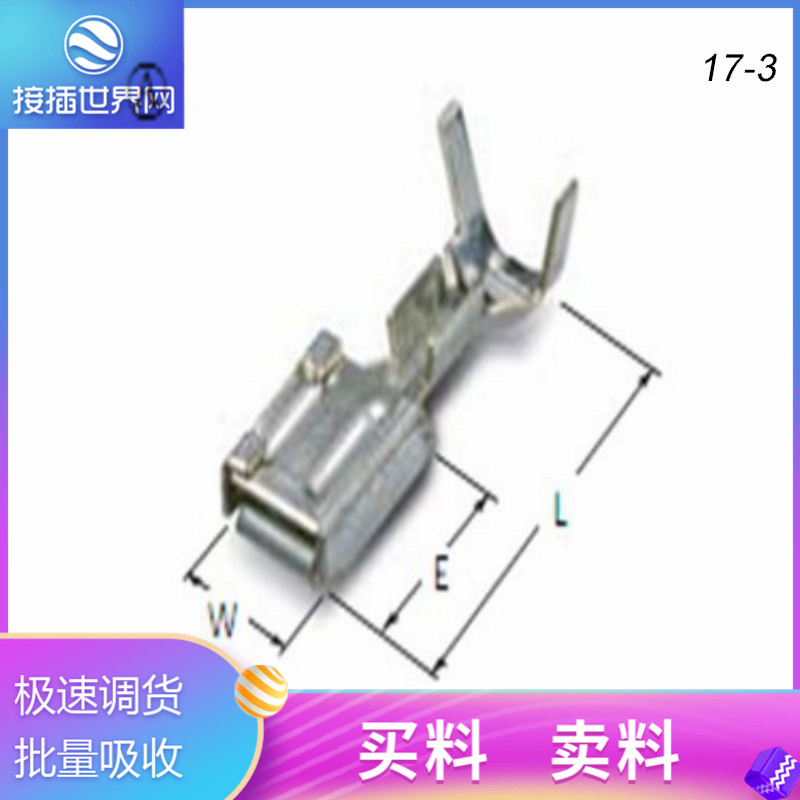 供应汽车连接器ST730717-3 端子