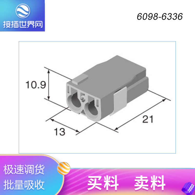 sws/住友连接器6098-6336护套胶壳