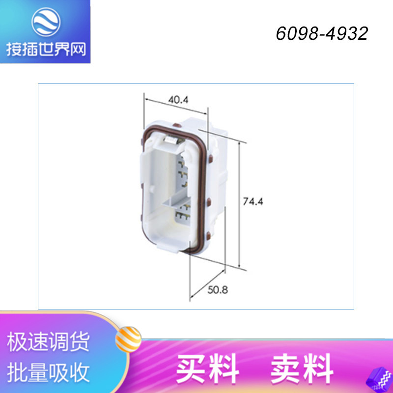 6098-4932住友连接器