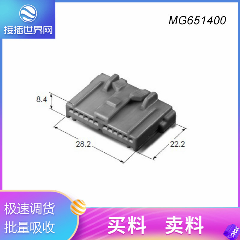 供应MG651400韩国ket连接器护套