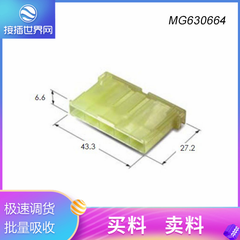 供應MG630664韓國ket連接器護套