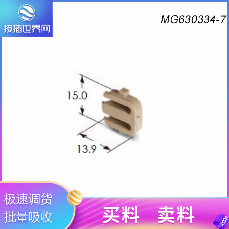 江西MG630334-7 上海住歧电子科技供应