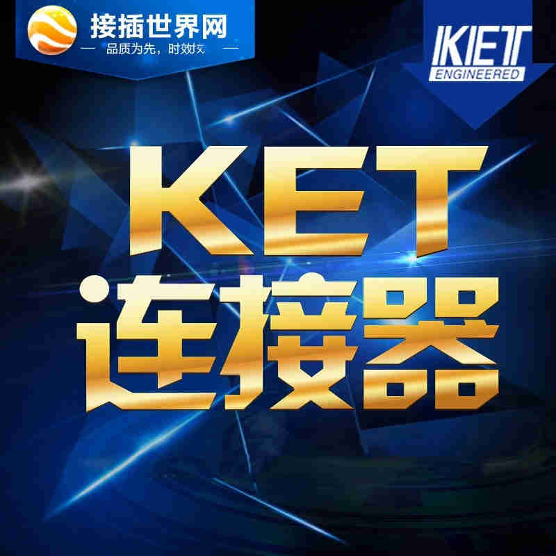 供应汽车连接器ST730717-3 端子