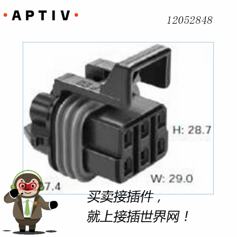 安波福aptiv新能源连接器12052848护套