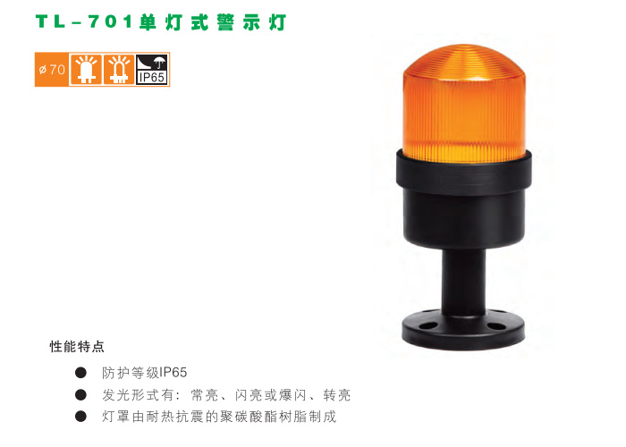 上海西门子APT警示灯TL-70销售 欢迎咨询 上海喆和机电科技供应