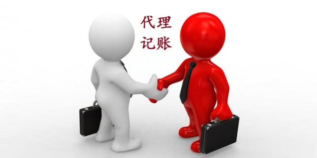 小企业代理记账会计