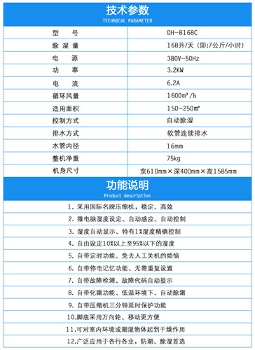 福建工业除湿机好不好 厦门台冠电子供应