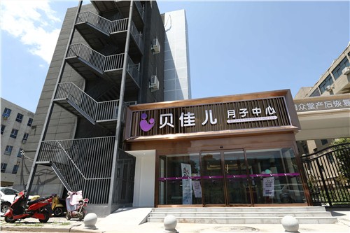 登封**母婴月子中心一般多少钱 欢迎咨询「郑州贝佳儿母婴服务供应」