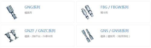 艾塞路ISEL精密滚针导柱系列