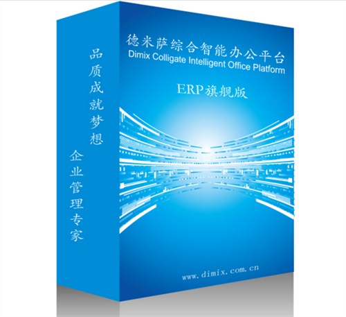 上海德米萨信息科技有限公司