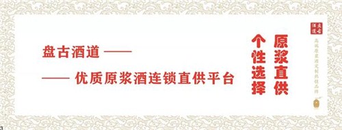 河南散酒加盟 四川盘古酒道酒业供应