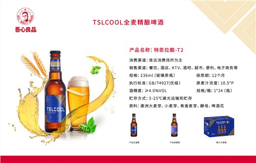 海南夜店什么精酿啤酒热销「广东吾心良品实业发展供应」