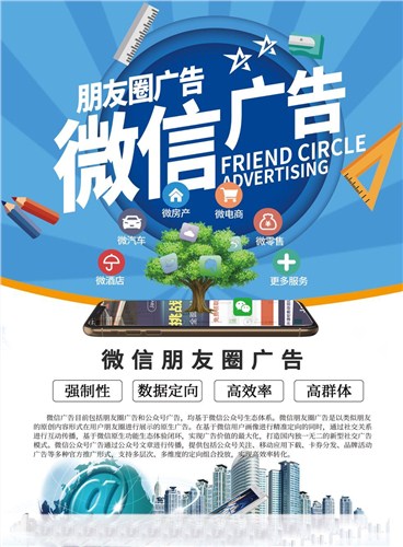 荆州高新区正规朋友圈广告是怎么做的 湖北从零到一科技供应