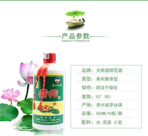 安徽口感綿柔的茅臺鎮(zhèn)荷花酒全國發(fā)貨,茅臺鎮(zhèn)荷花酒