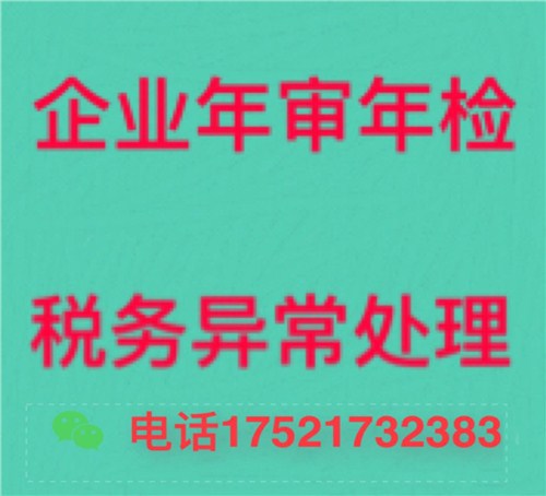 怎么解除工商异常名录 什么是工商异常名录 工商异常名录是什么意思 洪琛供